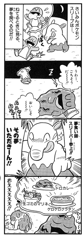Tapir based humor B