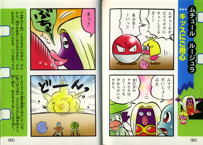 I think Voltorb's just overreacting, here.
